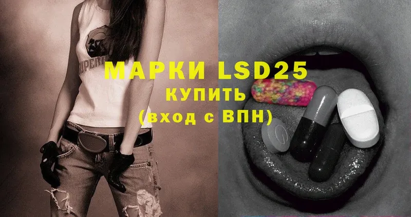 LSD-25 экстази кислота Люберцы