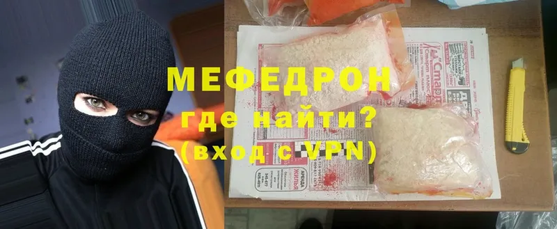 МЕФ mephedrone  где можно купить   Люберцы 